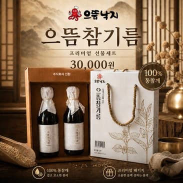 으뜸낙지 실제 제작 결과물