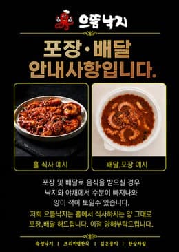 으뜸낙지 실제 제작 결과물