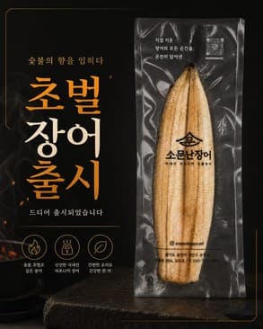 소해 실제 제작 결과물