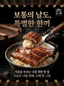 소해 실제 제작 결과물