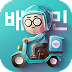baemin