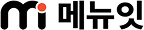 메뉴잇